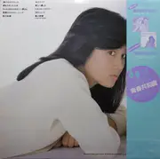 LP - Narumi Yasuda - First Album - +Obi, poster, insert