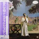LP - Narada Michael Walden - Garden Of Love Light - Promo / OBI + Insert