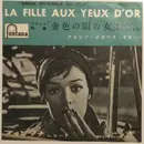 7inch Vinyl Single - Narciso Yepes - La Fille Aux Yeux D'or Bande Originale Du Film De Jean-Gabriel  Albicocco  = フランス映画　「金色の眼の女」サウンド・トラックより