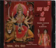 Narender Chanchal - Tara Rani ki Katha