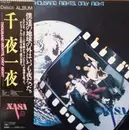 LP - Nasa - Thousand Nights, Only Night - OBI / Insert