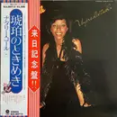 LP - Natalie Cole - Unpredictable