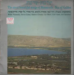 Natanela, David Zakai, Ophira Gluska - The most beautiful songs of Kinnereth - Sea of Gailee