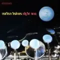 Nathan Haines - Right Now