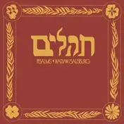 Nathan Salsburg - Psalms