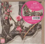 Natsuki Tamura / Satoko Fujii - Kisaragi