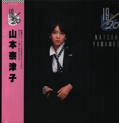 Natsuko Yamamoto - 19／20