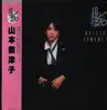 LP - Natsuko Yamamoto - 19／20 - OBI + Insert