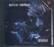 Nautilus Pompilius - Krilia