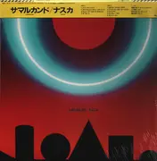 LP - Nazca - Samarkand - OBI + Insert