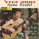 7inch Vinyl Single - Nechama Hendel - My Garden