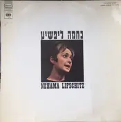 Nehama Lifschitz - Nehama Lifschitz=נחמה ליפשיץ