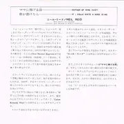 7inch Vinyl Single - Neil Reid = Neil Reid - ママに捧げる詩 = Mother Of Mine