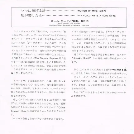 Neil Reid - Neil Reid (Mother Of Mine)