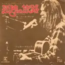 7inch Vinyl Single - Neil Young - Heart Of Gold = 孤独の旅路
