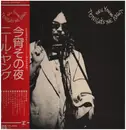 LP - Neil Young - Tonight's The Night - OBI + INSERT