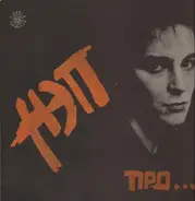 Nep - Нэп - Про...