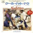 7inch Vinyl Single - New Edition - Cool It Now