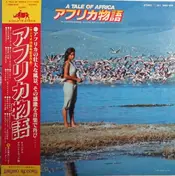 New Japan Philharmonic - A Tale Of Africa / アフリカ物語