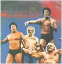 LP - New Japan Pro-Wrestling - 闘いのワンダーランド プロレス・ファイティング・ライヴ = Fighting! Wonderland