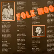 LP - New Sun Pops Orchestra - Folk Mood 2 - +Insert