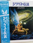 LP - NHK Symphony Orchestra , Kouichi Sugiyama , Michio Yamagami , Circus - Syrius - OBI included + booklet