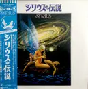 LP - NHK Symphony Orchestra , Kouichi Sugiyama , Michio Yamagami , Circus - Syrius - OBI included + booklet