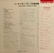 LP - Nina Simone - Trouble In Mind - OBI + Insert