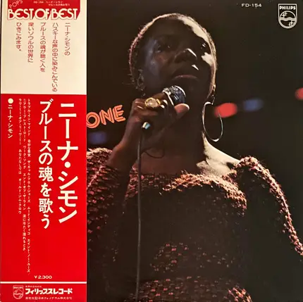 Nina Simone - Trouble In Mind