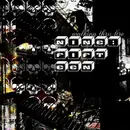 12inch Vinyl Single - Nine:Fifteen - Walking Thru Fire