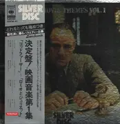 LP - Nino Rota, Simon & Garfunkel a.o. - Great Movie Themes Vol. 1 - OBI and Insert included.