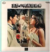 Nino Rotta Grand Orchestra a.o.