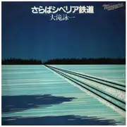 7inch Vinyl Single - Niagara Triangle / Eiichi Ohtaki - A面で恋をして/ さらばシベリア鉄道