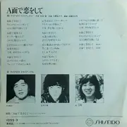 7inch Vinyl Single - Niagara Triangle - A面で恋をして