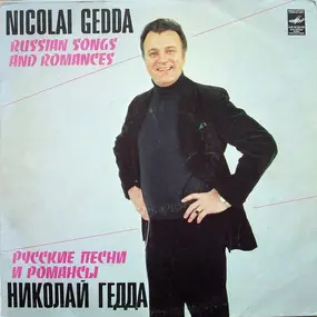 Nicolai Gedda - Русские Песни И Романсы