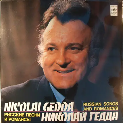 Nicolai Gedda - Russian Songs And Romances = Русские Песни И Романсы