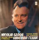 LP - Nicolai Gedda - Russian Songs And Romances = Русские Песни И Романсы - Export Version