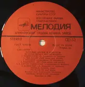 LP - Nicolai Gedda - Russian Songs And Romances = Русские Песни И Романсы - Export Version