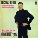 LP - Nicolai Gedda / Nicolai Gedda , Большой Хор Всесоюзного Радио - Russian Songs And Romances / Русские Песни И Романсы
