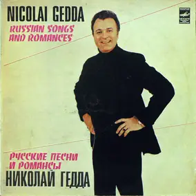 Nicolai Gedda - Russian Songs And Romances / Русские Песни И Романсы