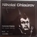 LP - Nicolai Ghiaurov - Bass, Opera Recital - Black Labels