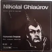 Nicolai Ghiaurov - Bass, Opera Recital