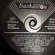 LP - Nicolai Ghiaurov - Bass, Opera Recital