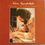Nicos Apostolidis - Begegnungen