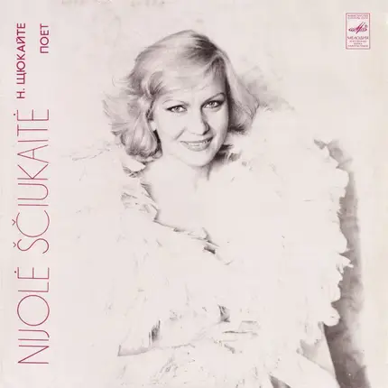 Nijolė Ščiukaitė - Nijolė Ščiukaitė