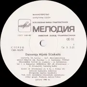 LP - Nijolė Ščiukaitė - Nijolė Ščiukaitė