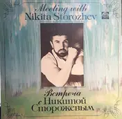Nikita Storojev - Встреча С Никитой Сторожевым