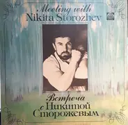 Nikita Storojev - Встреча С Никитой Сторожевым