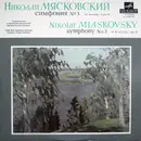 LP - Myaskovsky - Symphony No. 3 In A Minor, Op. 15 - Blue Labels