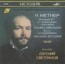 CD - Medtner - Концерт №1 Для Фортепиано С Оркестром